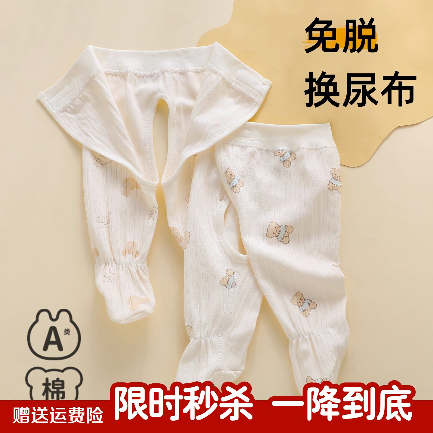 魔术贴腰围纯棉无骨裤子图片
