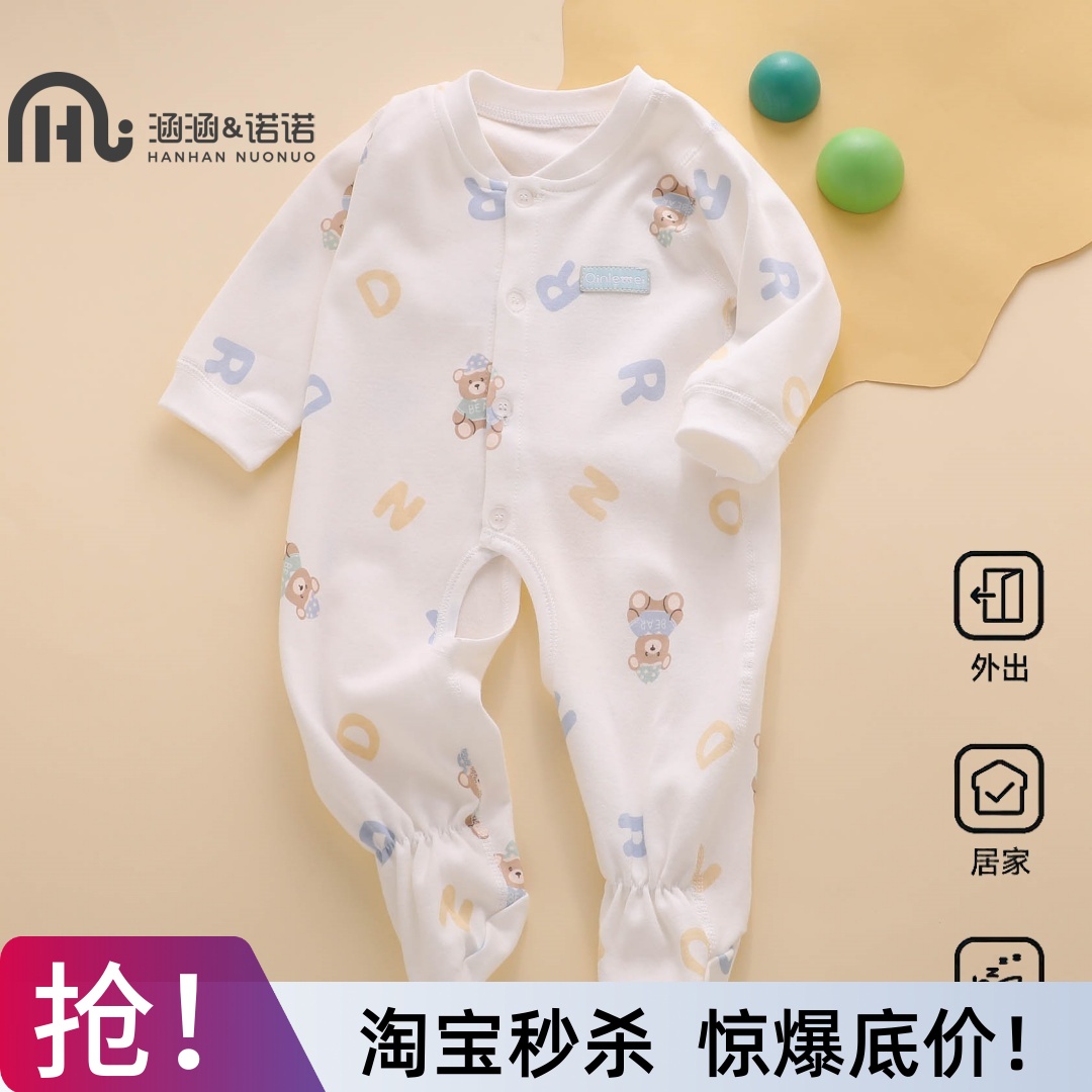 新生婴儿包脚连体衣服春秋连脚初生宝宝纯棉打底内搭连袜哈衣带脚