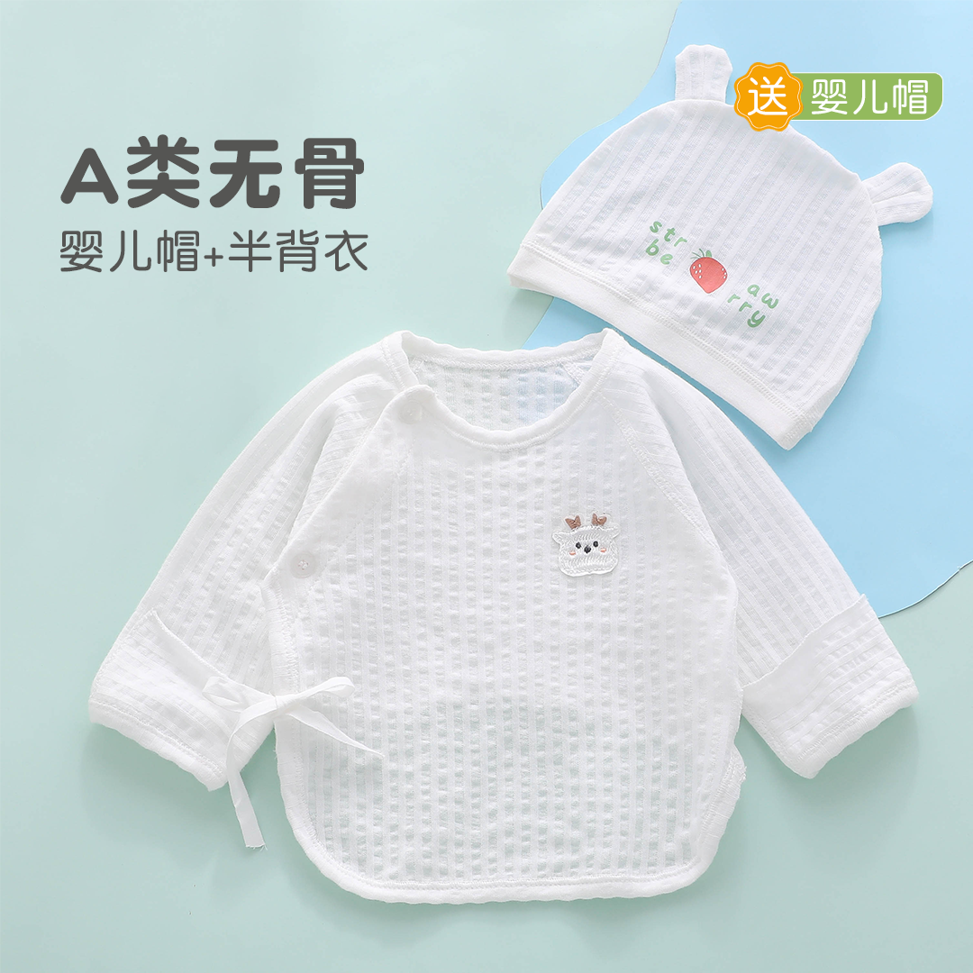 【新品】半背衣，精选纯棉材质