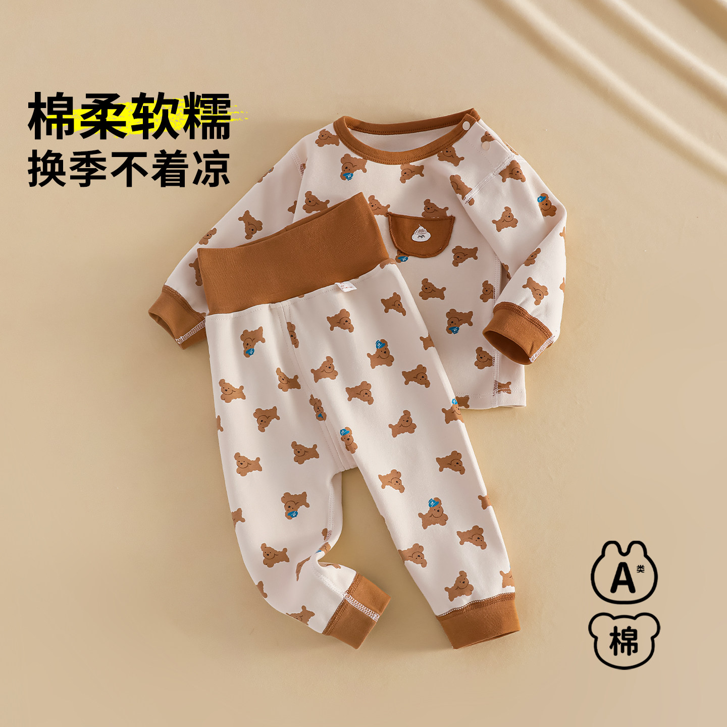 宝宝保暖衣套装内衣冬分体衣婴儿a类纯棉婴幼儿贴身秋衣秋裤男宝,童装/婴儿装/亲子装,内衣套装,淘宝优惠券,粉丝福利购,淘宝优惠卷