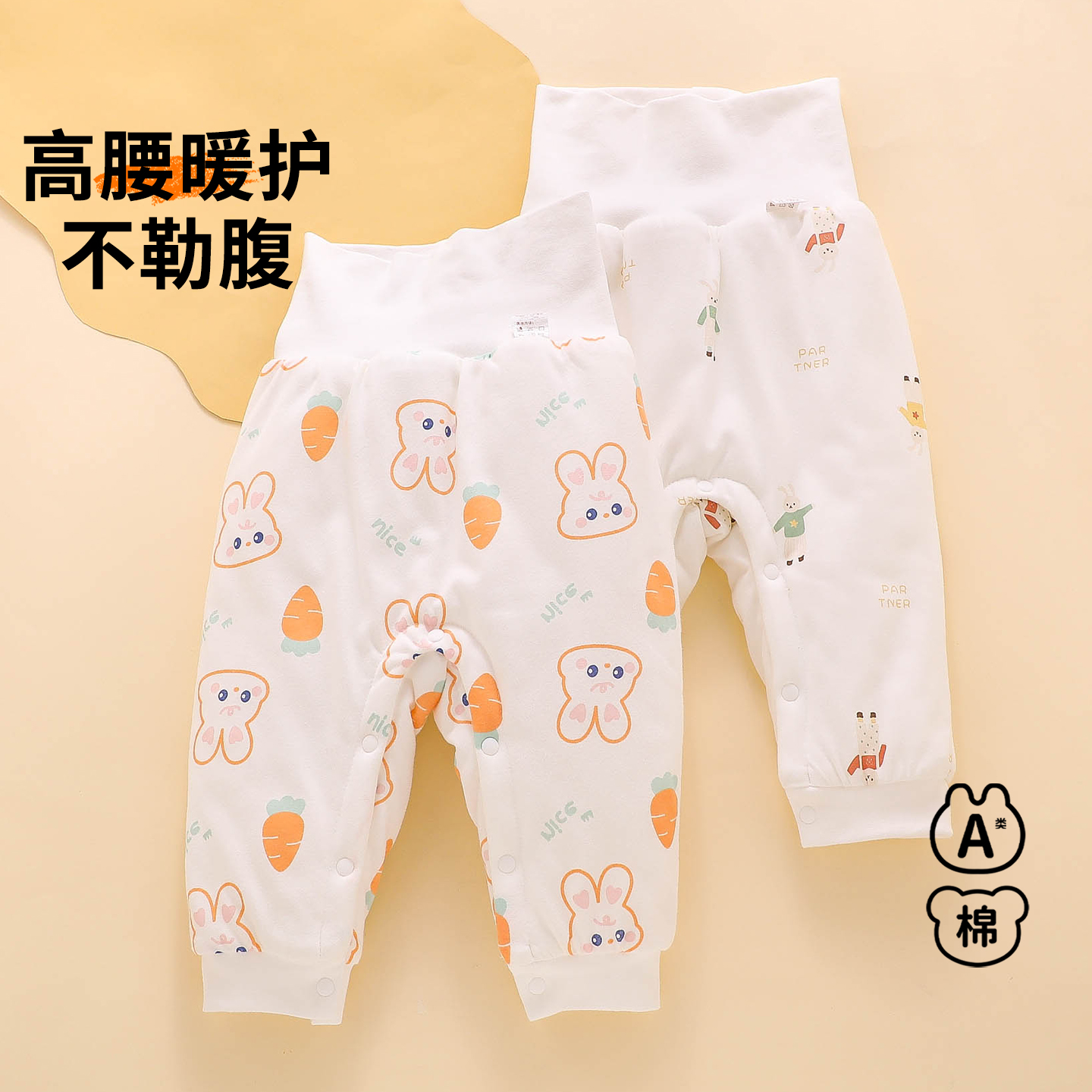 男宝宝裤子秋冬季外穿冬天高腰护肚小月龄幼儿大屁屁婴儿加厚棉裤