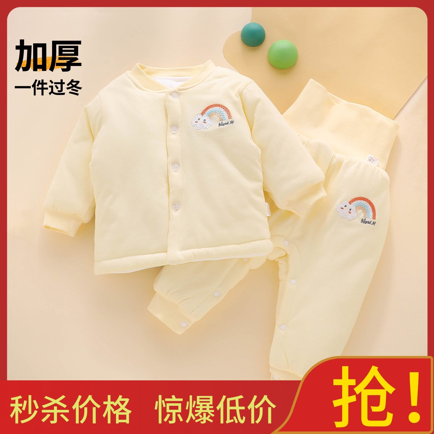 宝宝夹棉保暖衣分体套装婴儿秋衣秋裤纯棉加厚内衣小月龄幼儿衣服,童装/婴儿装/亲子装,内衣套装,淘宝优惠券,粉丝福利购,淘宝优惠卷
