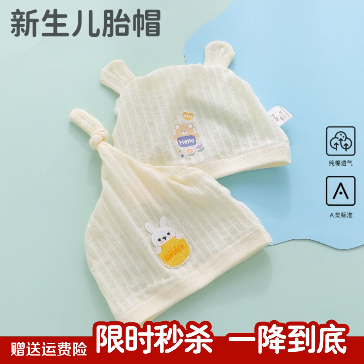 婴儿帽子薄款a类小月龄宝宝0到3个月纯棉新生春款初生男宝小胎帽