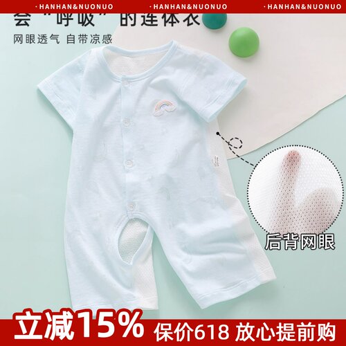 新生婴儿衣服夏季薄款睡衣连体
