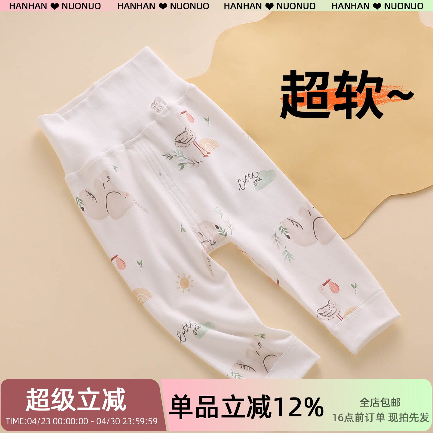 婴儿秋裤纯棉大PP屁屁高腰春秋冬季长裤1一2岁新生幼儿女宝宝裤子