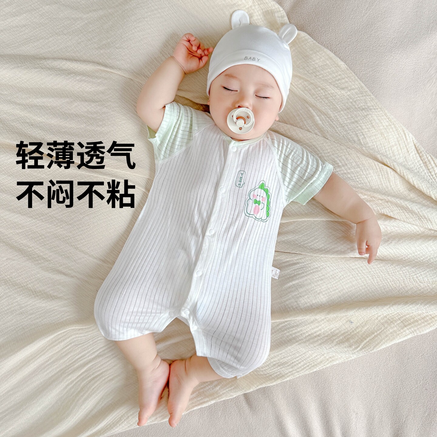 夏季a类轻薄宝宝连体睡衣图片