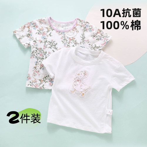 【花小钱买大品质】婴儿短袖