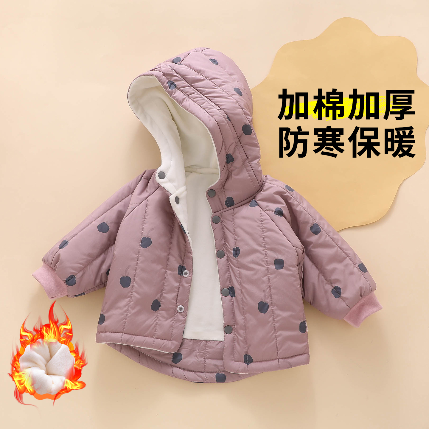 宝宝外套加棉加厚连帽外搭开衫婴儿加绒小童防寒女宝夹棉韩系上衣