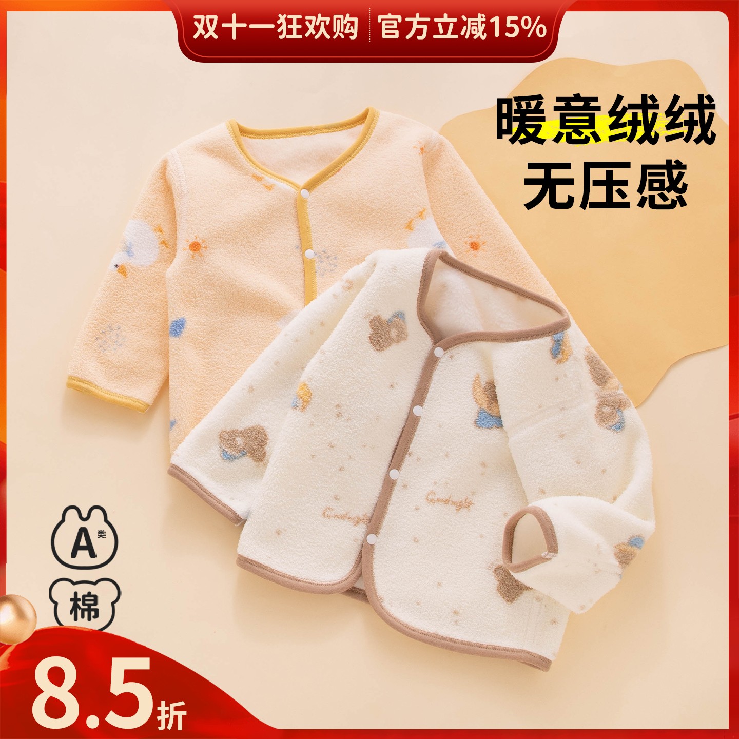 宝宝加绒保暖秋冬上衣