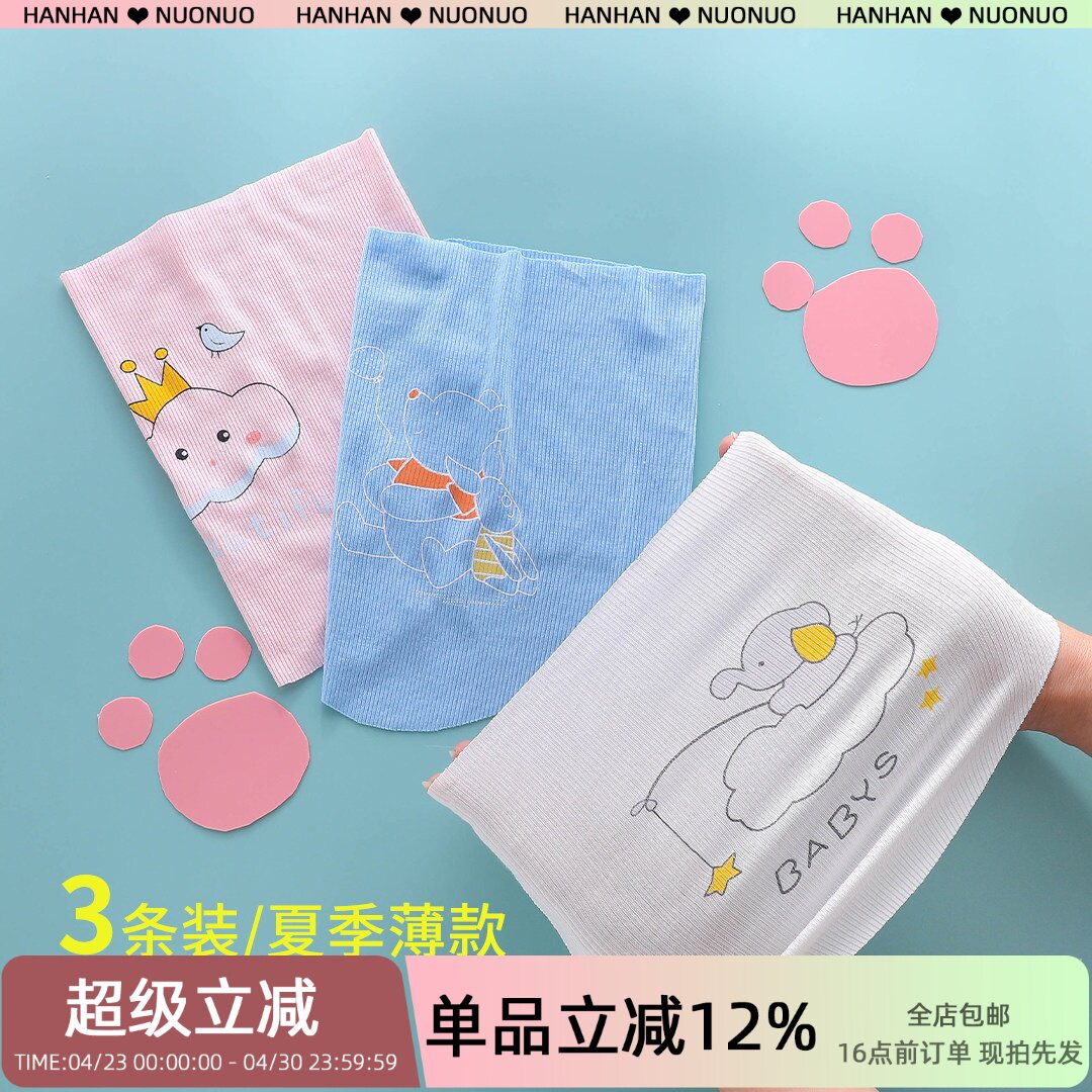 肚兜婴儿腹围护肚子肚脐莫代尔防着凉薄款半背新生宝宝夏季护肚围