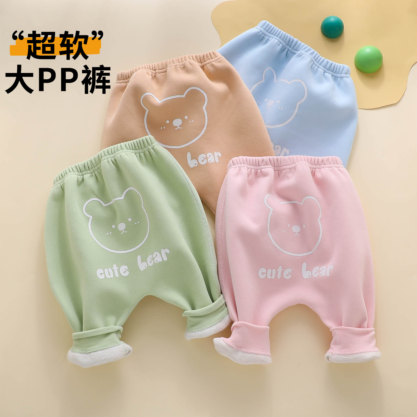 【超软大PP裤】宝宝德绒保暖裤