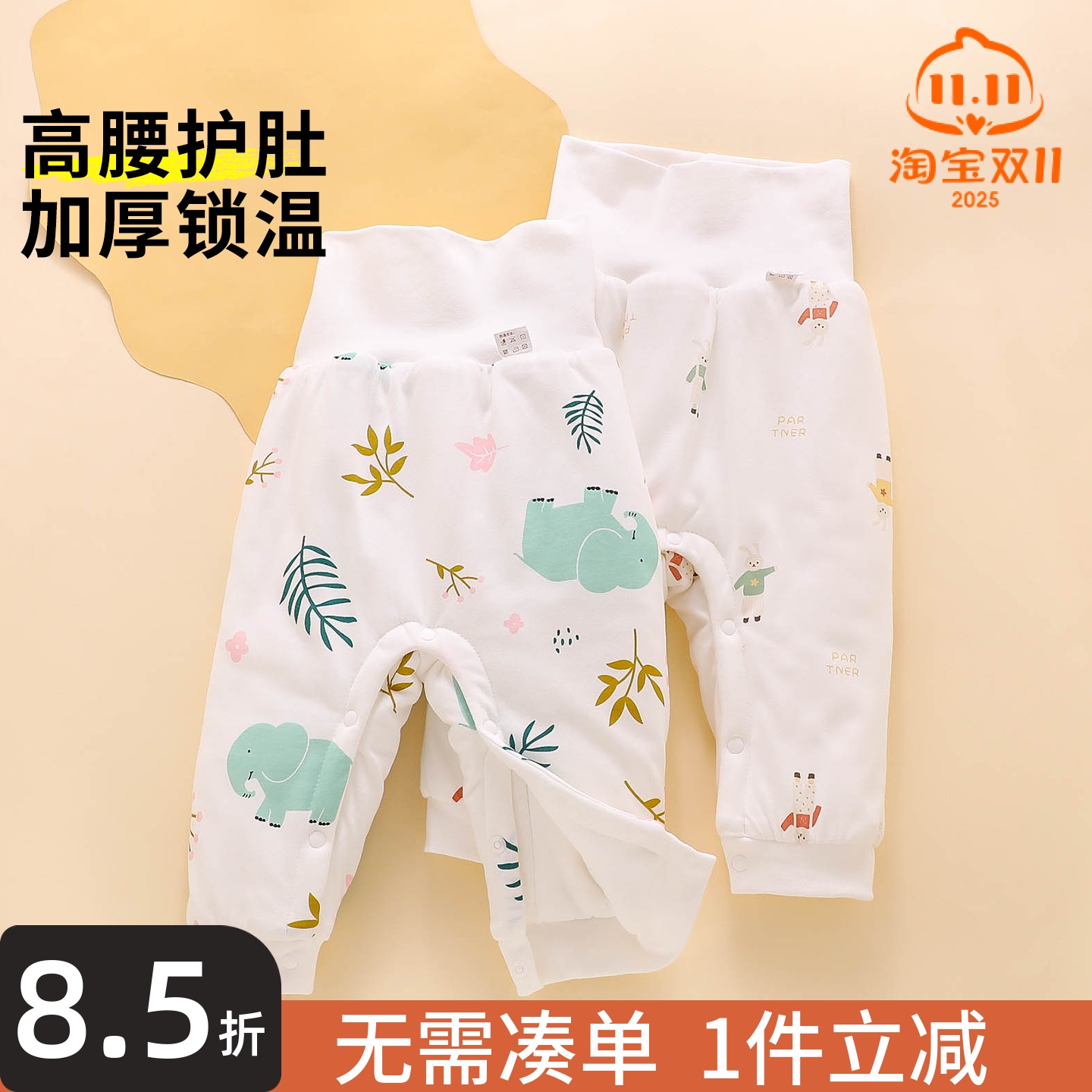 一岁女宝宝棉裤婴儿外穿纯棉保暖裤按扣开档裤秋冬季高腰护肚裤子