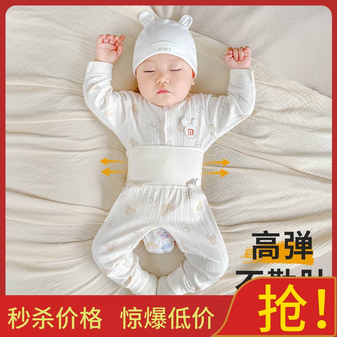 婴儿衣服纯棉春秋开档男女宝宝秋衣秋裤开裆裤幼儿分体打底套装,童装/婴儿装/亲子装,连身衣/爬服/哈衣,淘宝优惠券,粉丝福利购,淘宝优惠卷