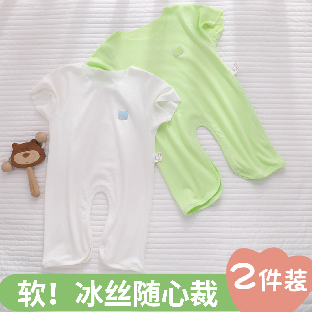 莫代尔无痕薄款超舒适连体衣