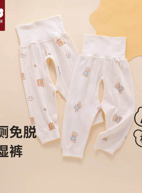 【轻松戒尿裤】婴儿高腰裤子