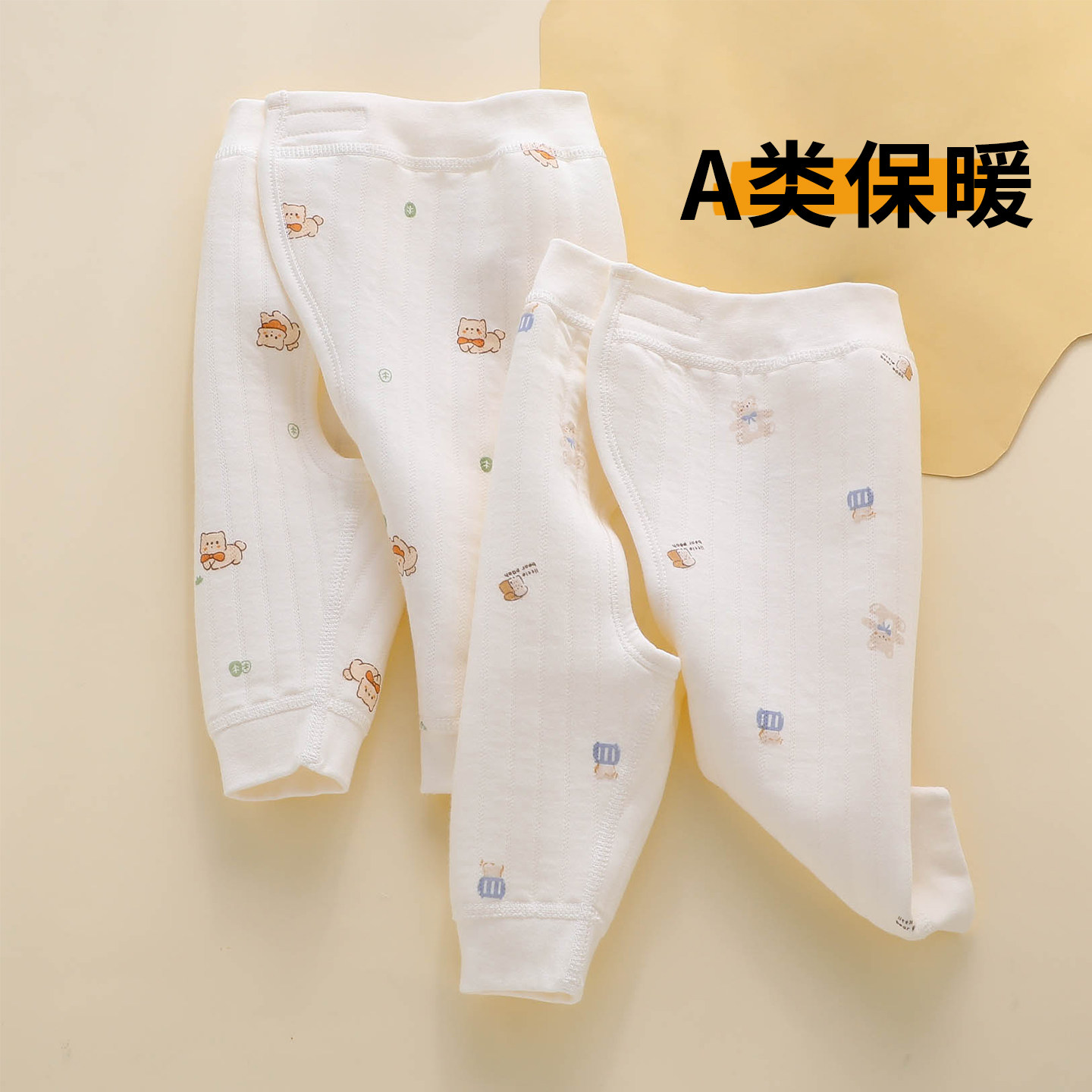 婴儿打底裤内穿秋冬季宝宝保暖裤52码开裆裤夹棉a类纯棉冬天裤子,童装/婴儿装/亲子装,保暖裤,淘宝优惠券,粉丝福利购,淘宝优惠卷