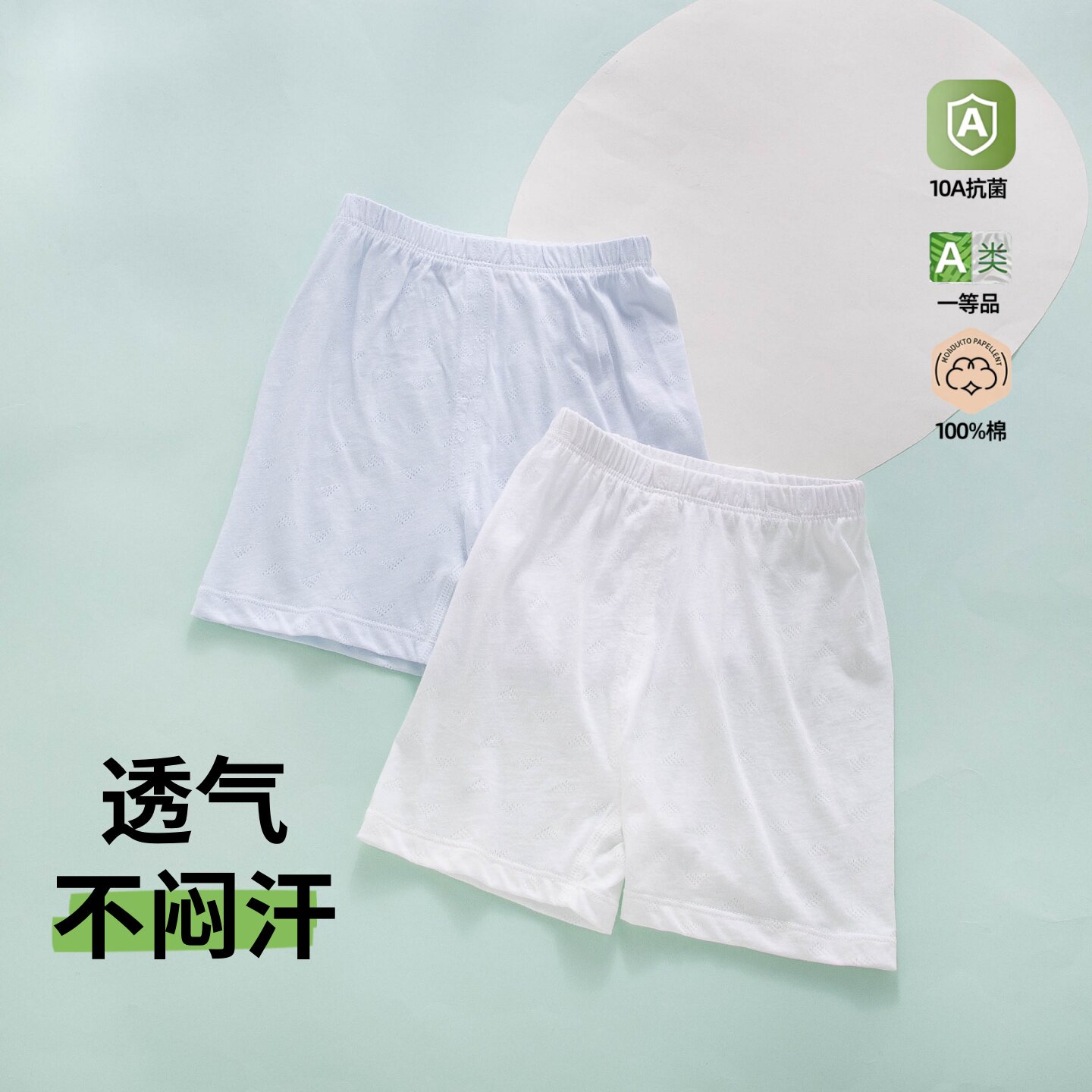 【透气不闷汗】婴儿短裤图片