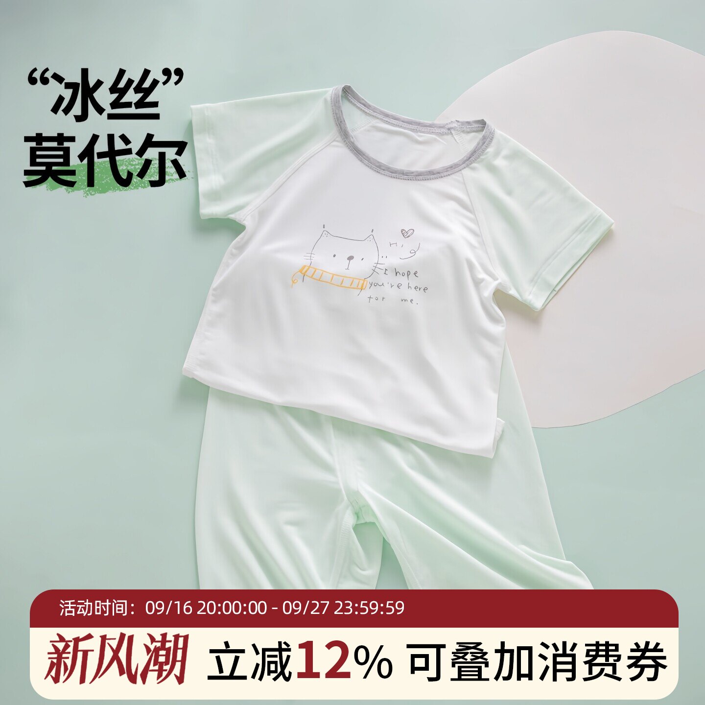 【舒适好眠】婴儿莫代尔套装图片