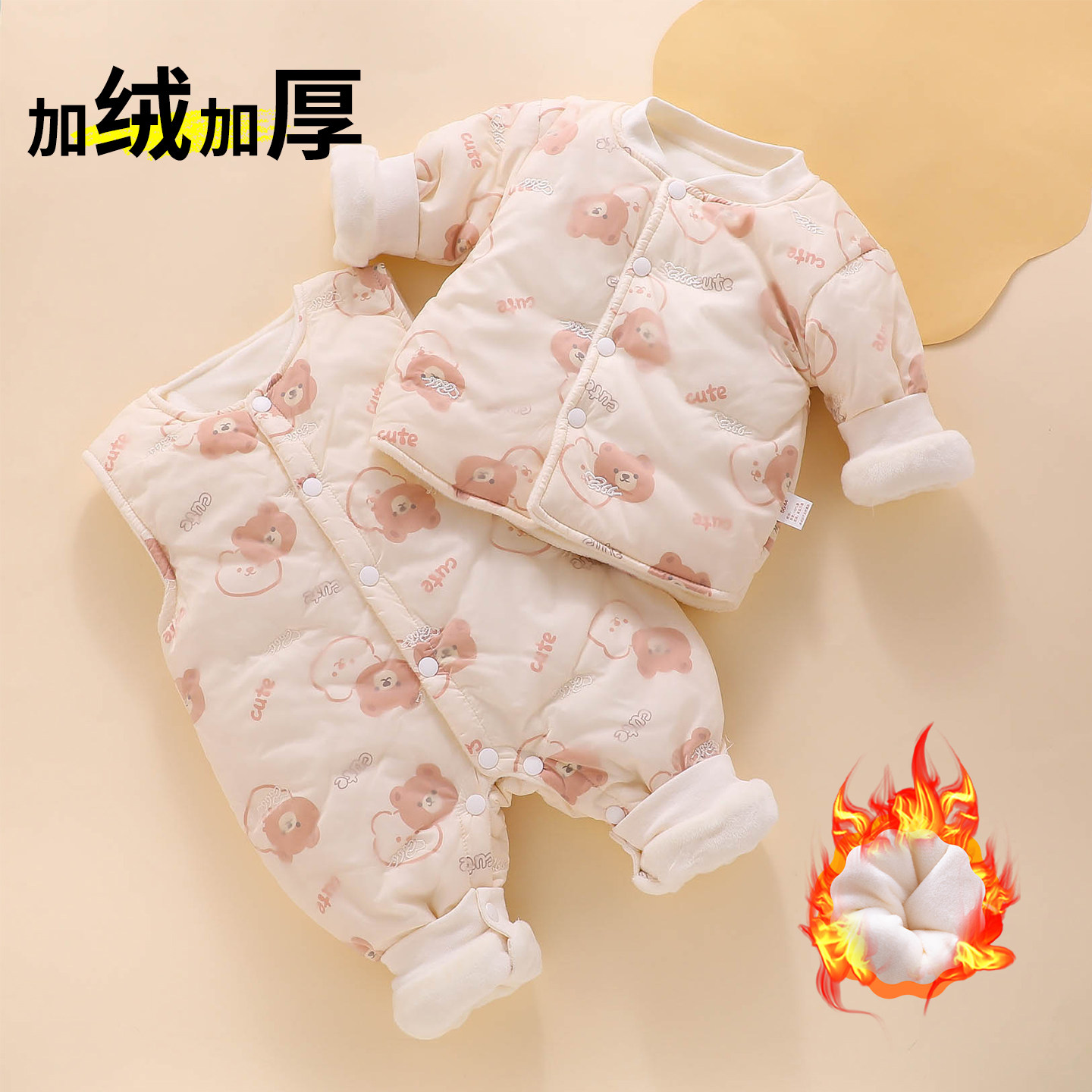 【加绒加厚】宝宝保暖套装