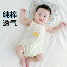 婴儿包屁衣夏季薄款新生宝宝连体哈衣幼儿小吊带背心a类纯棉衣服