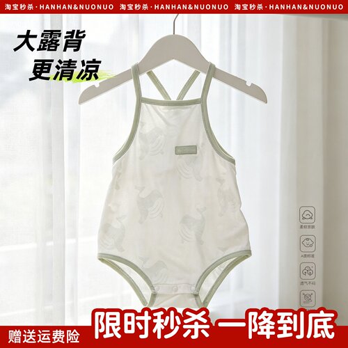 莫代尔夏薄款吊带露背包屁衣