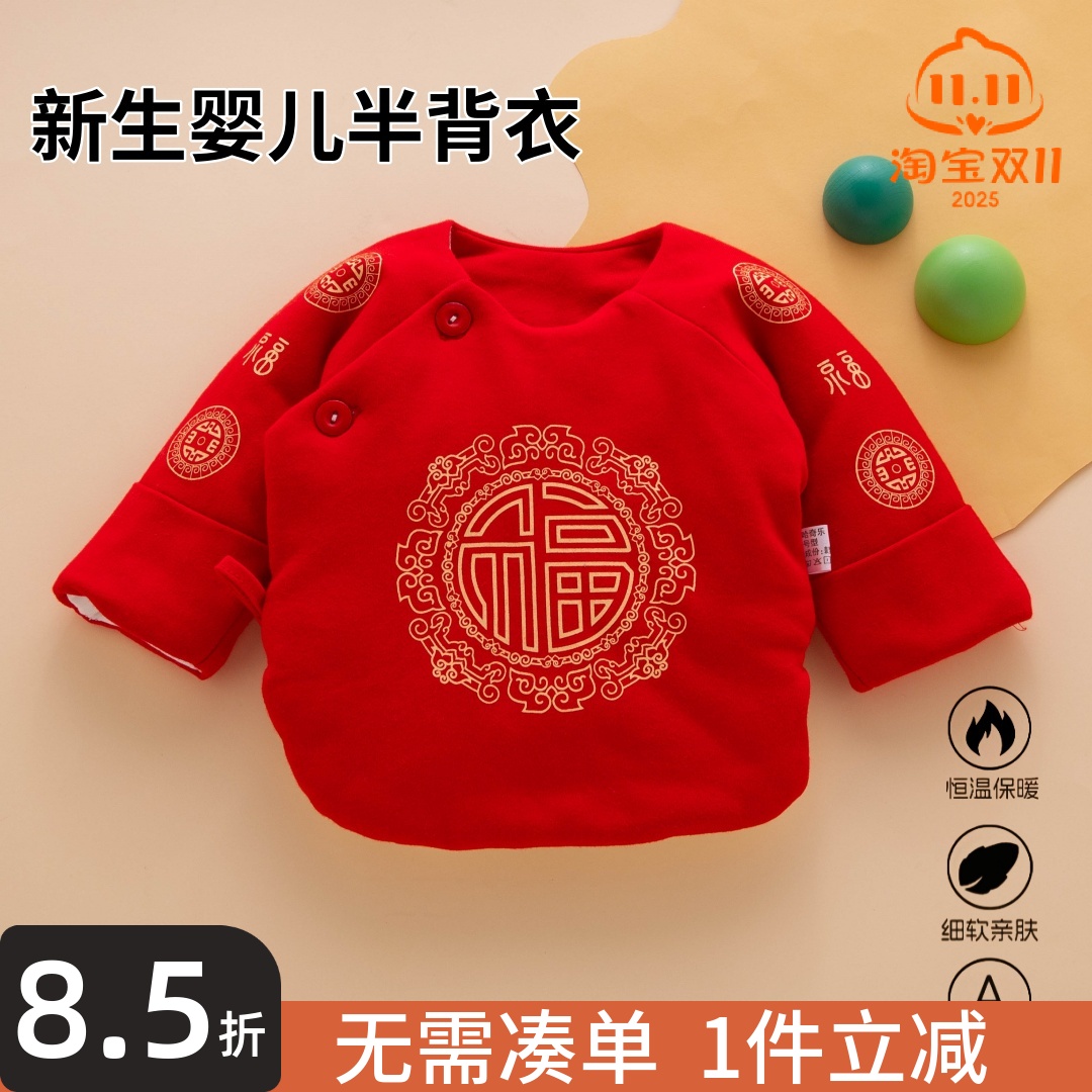 【喜迎新生】半背衣初生婴儿