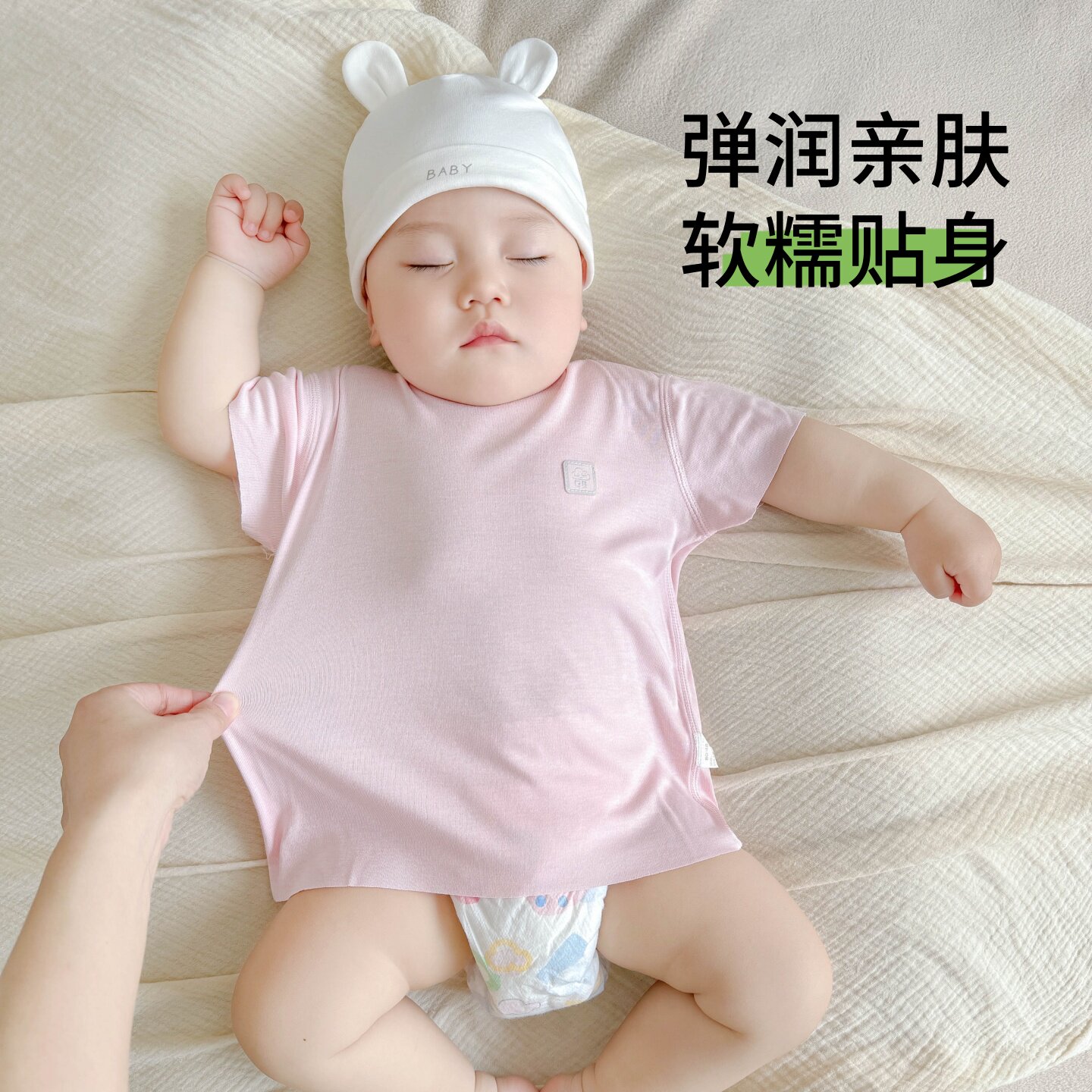 【高弹舒适】轻松翻身婴儿短袖图片