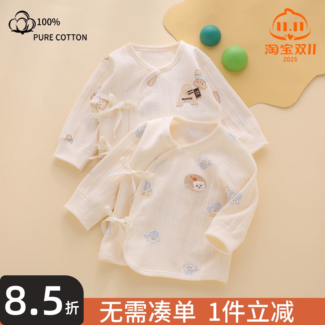 【2件装】软糯纯棉和尚服上衣