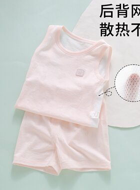 【后背网眼】宝宝夏天分体套装