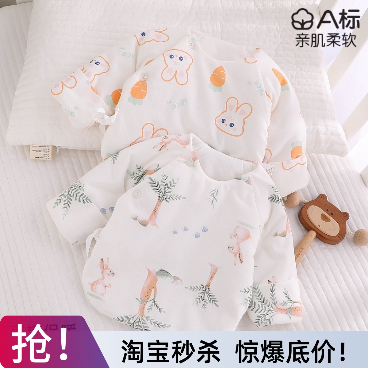 初生上衣秋冬季无骨婴儿保暖