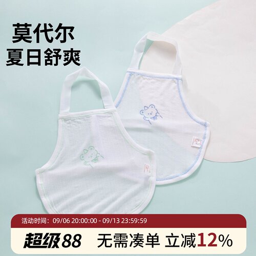 【清凉莫代尔】宝宝夏季肚兜