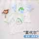 3宝宝夏装 半袖 打底衫 0一6月婴儿小短袖 上衣莫代尔夏季 薄款 73码 t恤