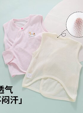 婴儿背心夏季薄款纯棉a类0到3个月无袖护肚子52码59网眼半背吊带
