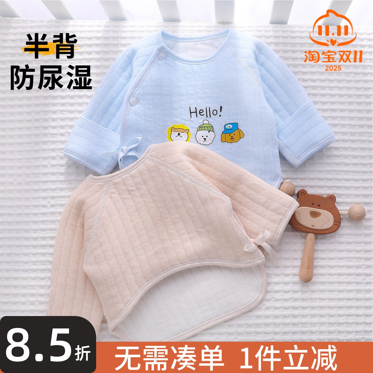 【超柔超软】新生儿保暖上衣