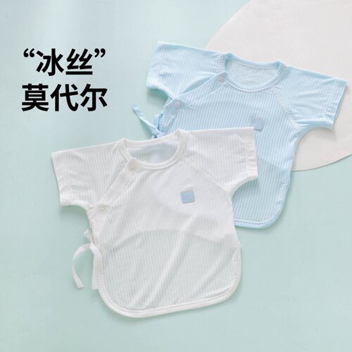 【冰感莫代尔】宝宝夏薄款半背衣