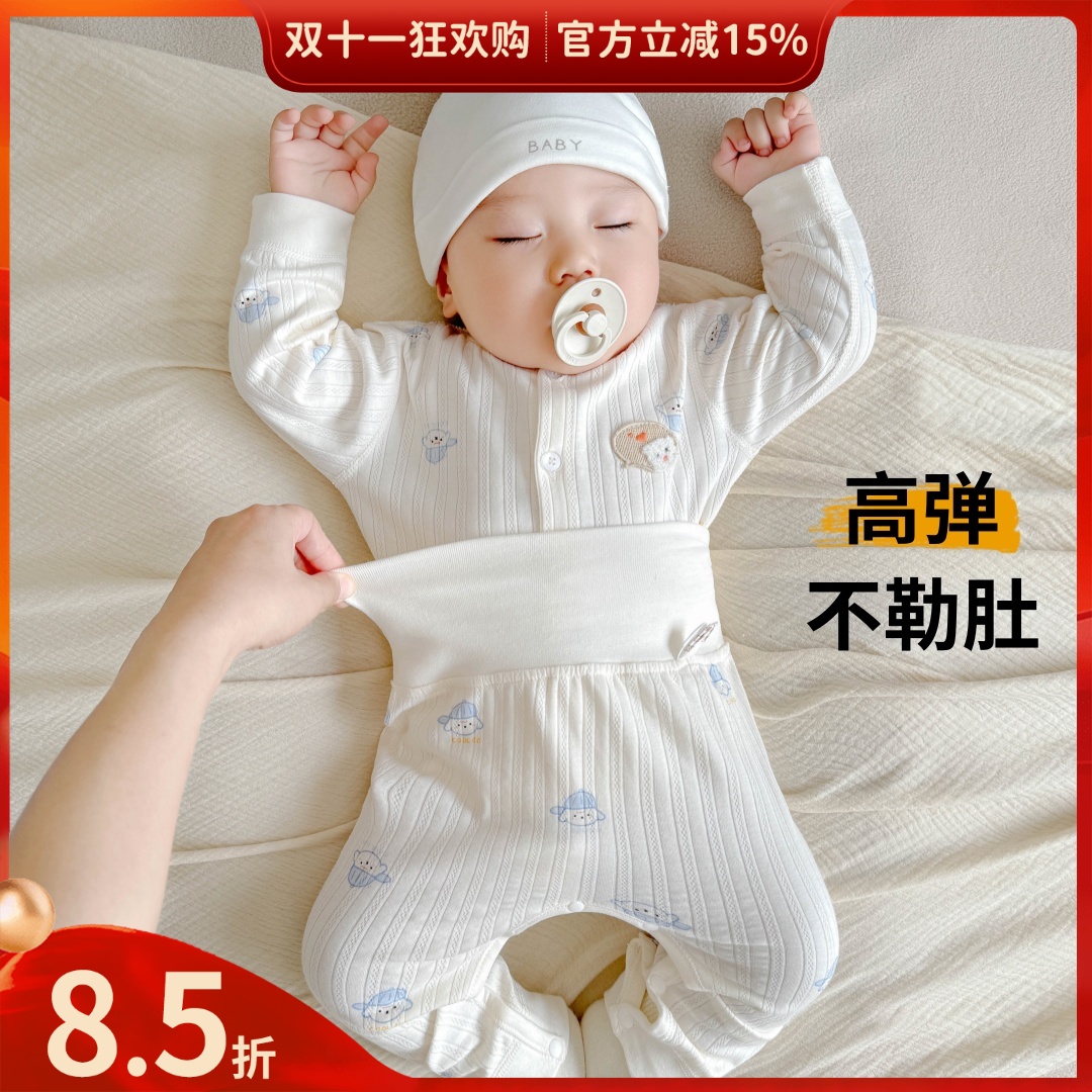 【高腰护肚】宝宝防着凉两件套