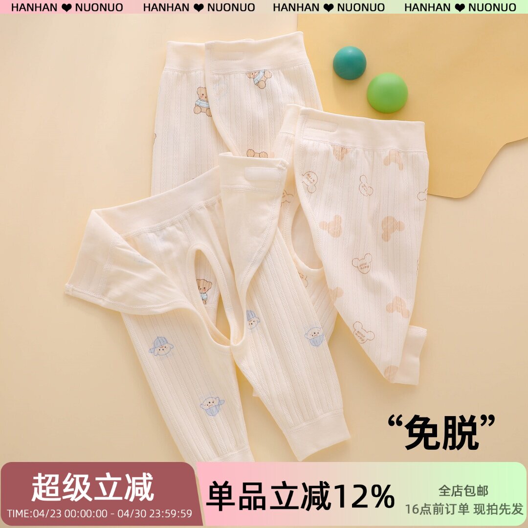 婴儿裤子春秋款a类纯棉新生儿宝宝开档戒尿不湿免脱换尿布小秋裤
