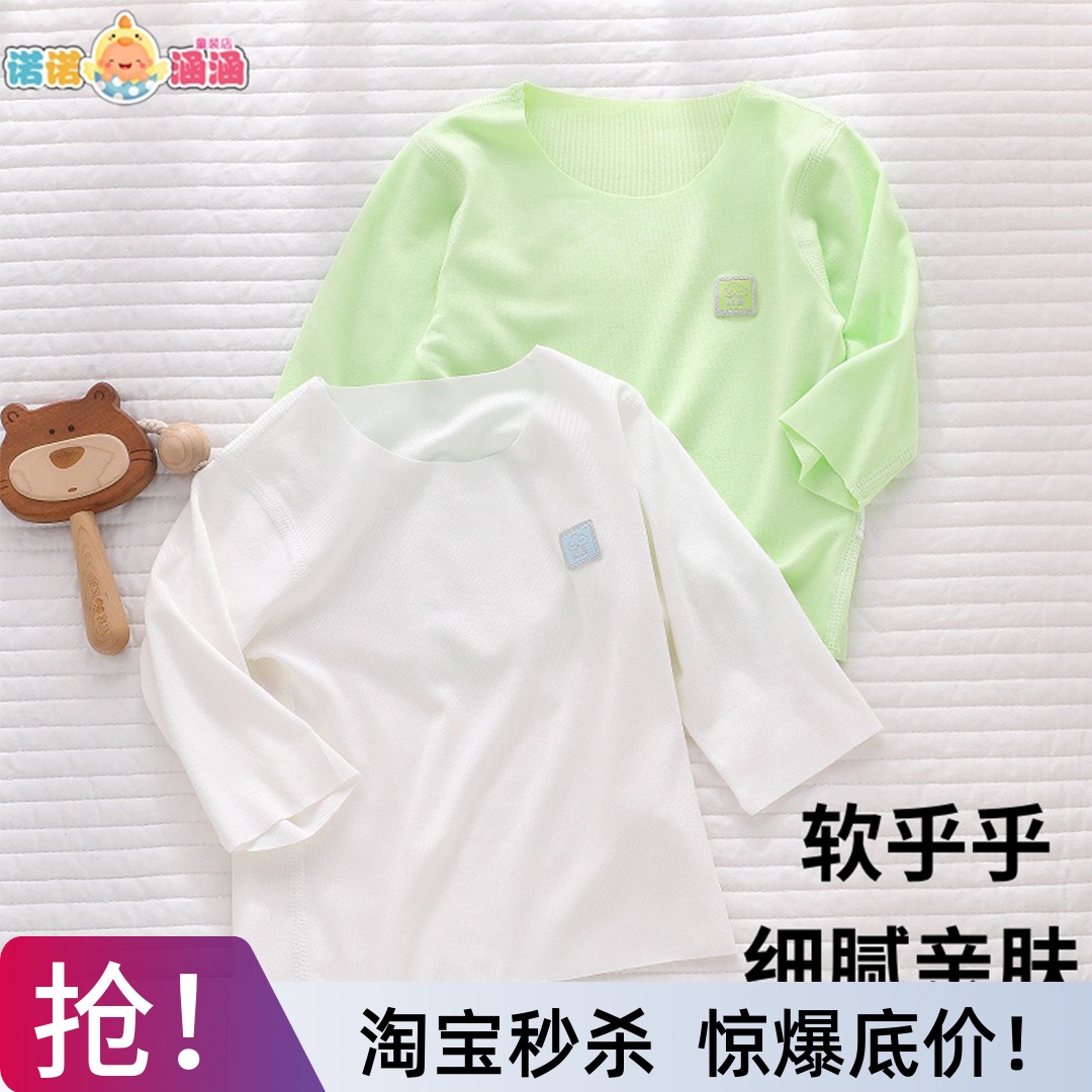 【贴身柔软】婴儿秋冬打底秋衣