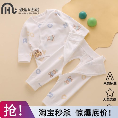【新生儿首选的纯棉套装】