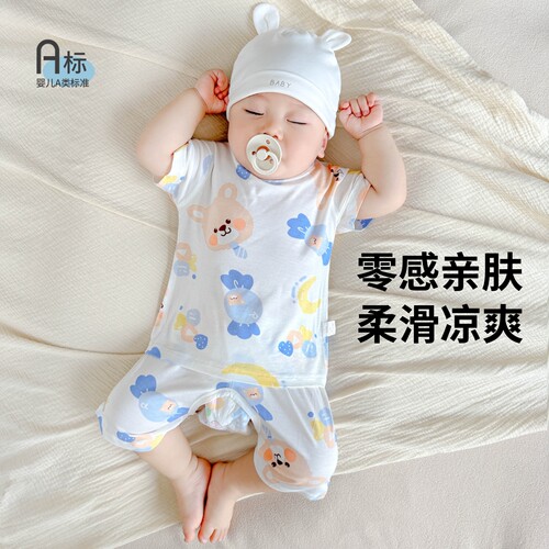 夏季莫代尔婴儿短袖分体套装