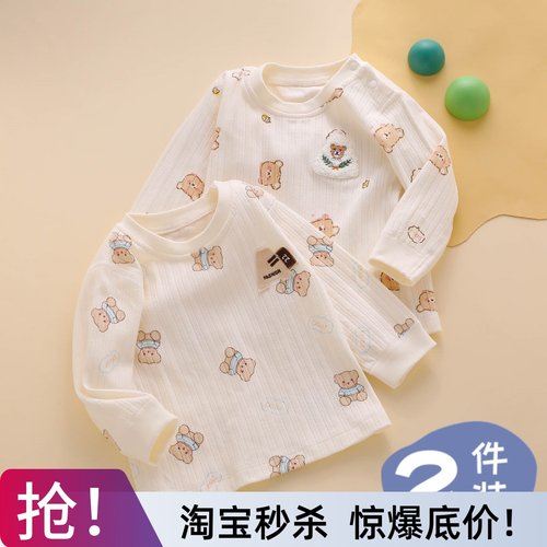 【秋冬打底闭眼入】纯棉保暖上衣