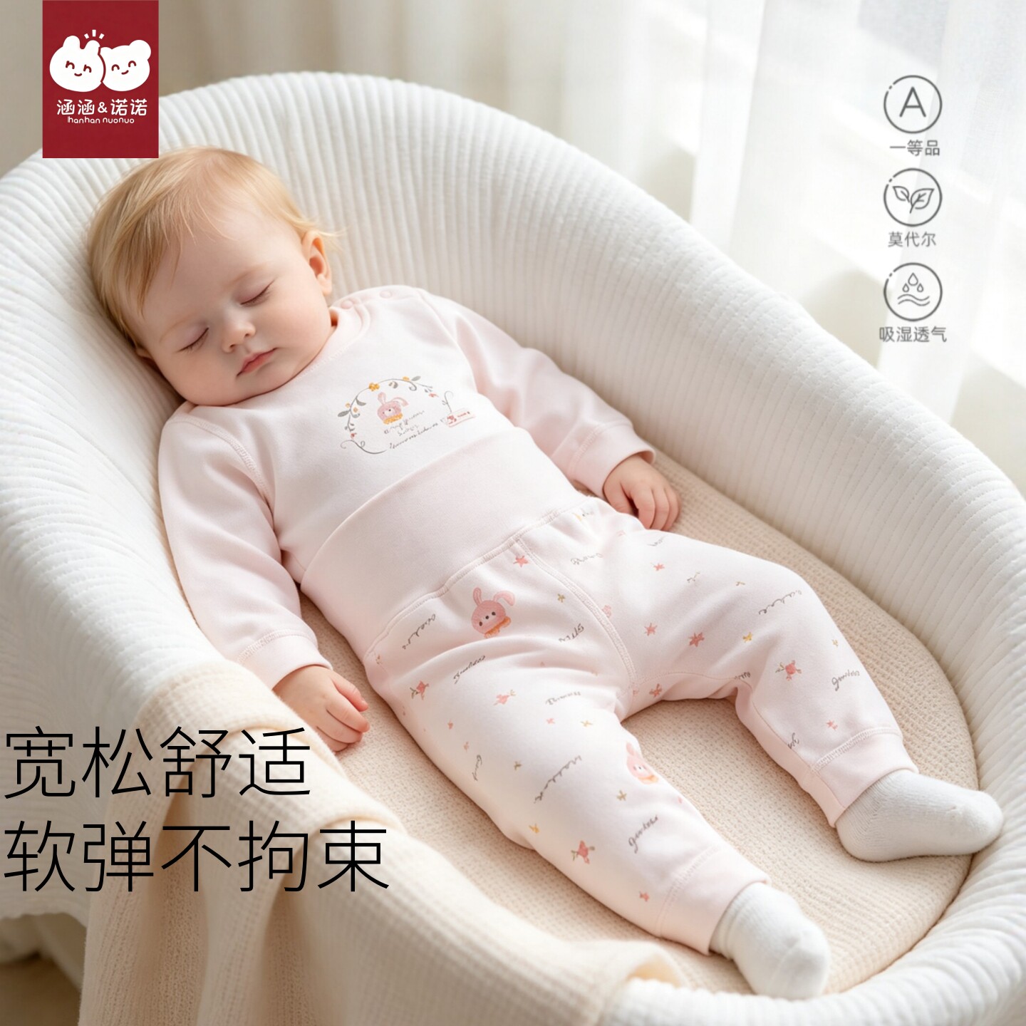 【宽松舒适】宝宝活动不拘束图片