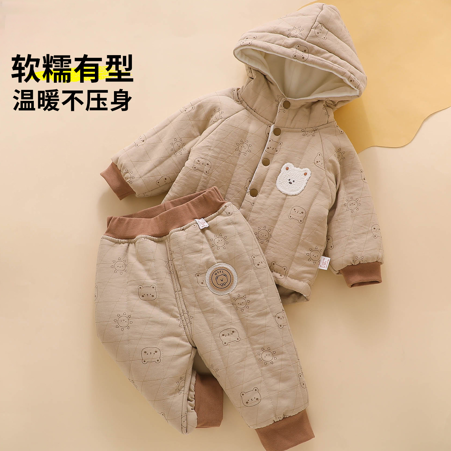 【加绒加厚更保暖】宝宝分体套装