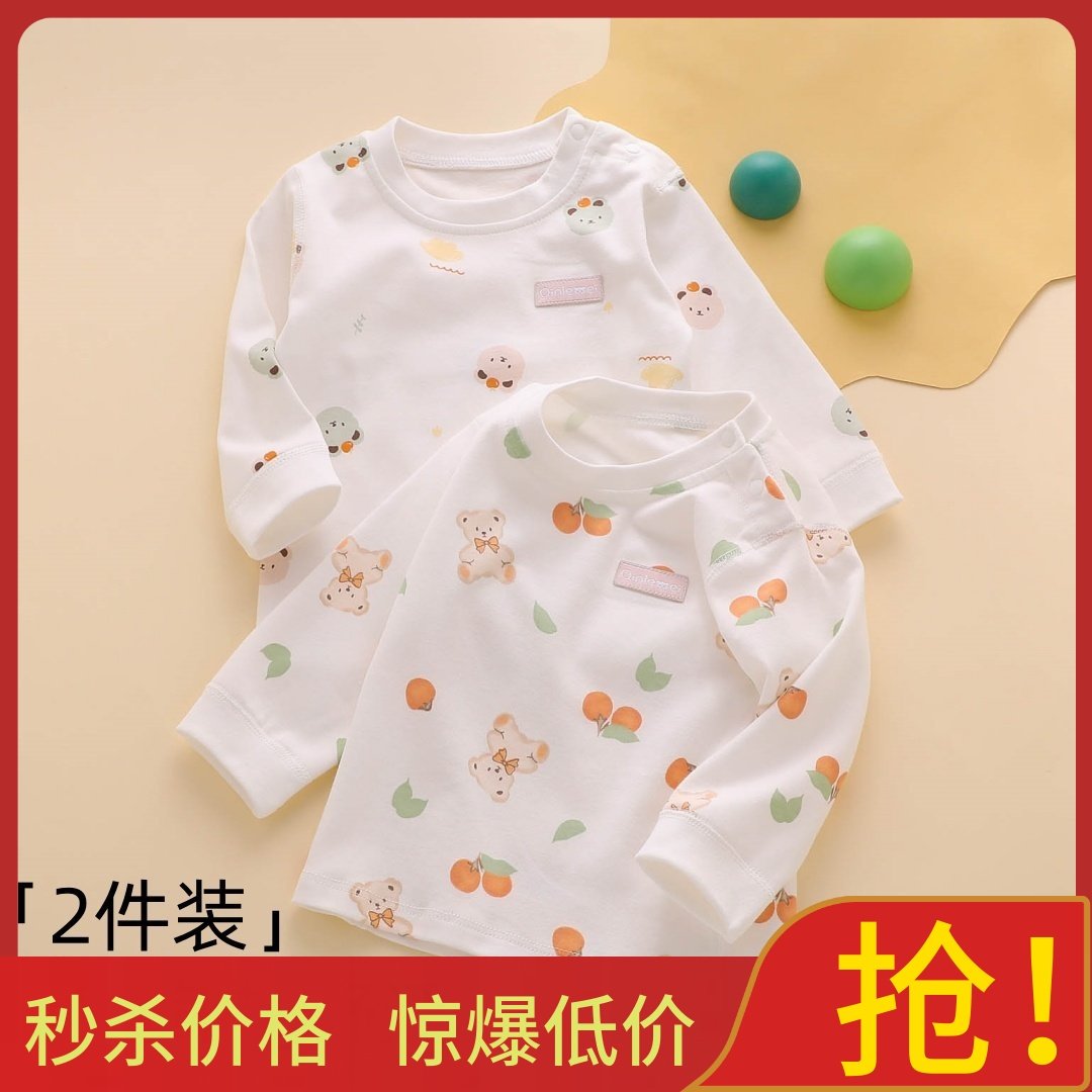 婴儿衣服贴身宝宝纯棉月份冬天打底保暖衣内衣长袖内搭秋衣上衣,童装/婴儿装/亲子装,保暖上装,淘宝优惠券,粉丝福利购,淘宝优惠卷