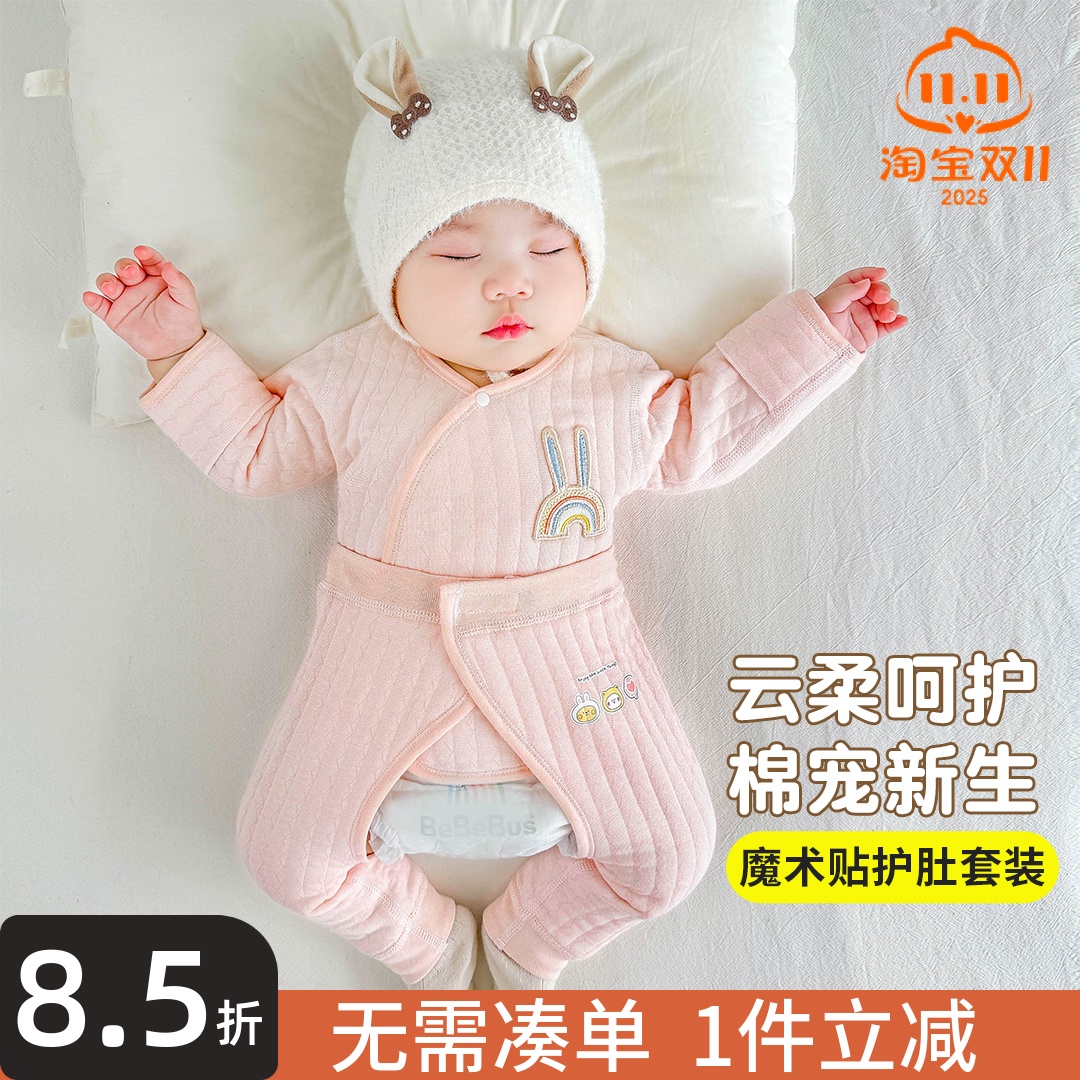 【超软超舒适】纯棉保暖两件套