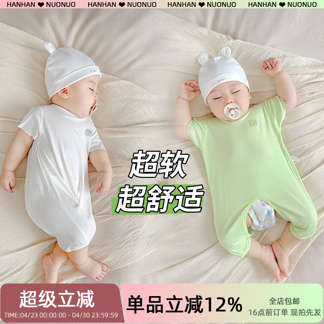 连体睡衣男宝宝一岁1薄款连身女宝夏季空调房幼儿夏天护肚子衣服
