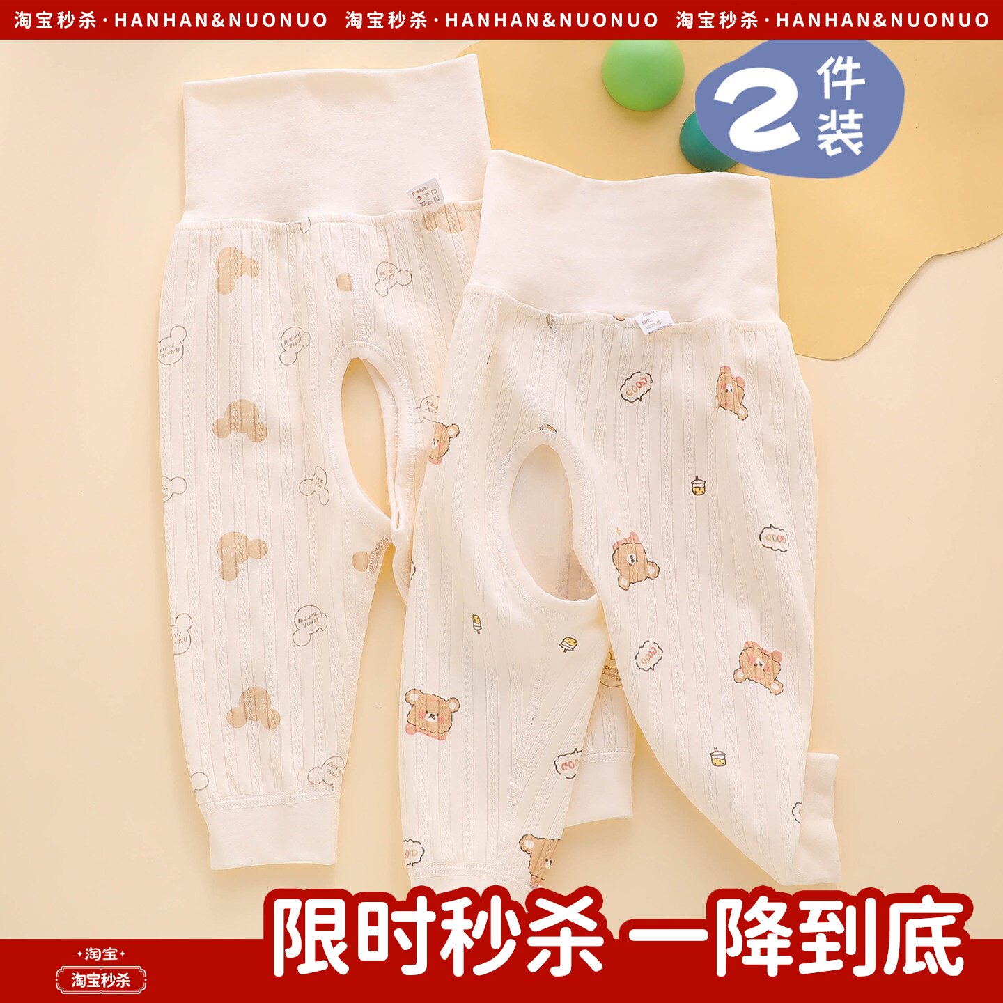 婴儿秋裤纯棉a类小月龄女宝宝男开裆长裤春秋季幼儿高腰开档裤子