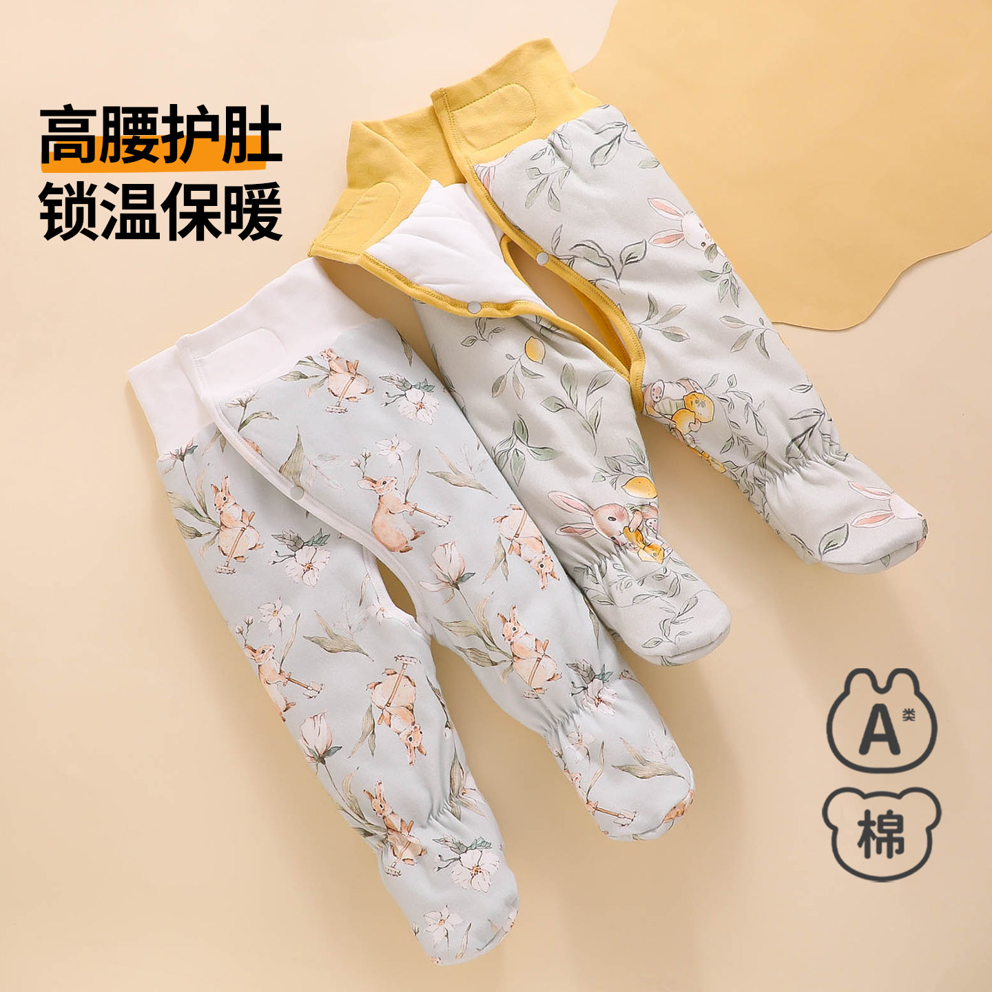 婴儿裤子新生分体加棉加厚纯棉a类冬天宝宝冬季护肚开裆连脚棉裤,童装/婴儿装/亲子装,裤子,淘宝优惠券,粉丝福利购,淘宝优惠卷