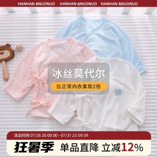 【轻薄凉爽】婴儿和尚服