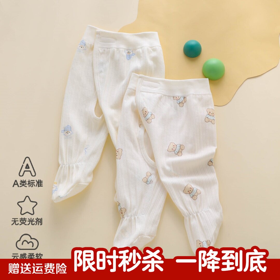 【舒弹不勒肚】婴儿包脚保暖秋裤图片